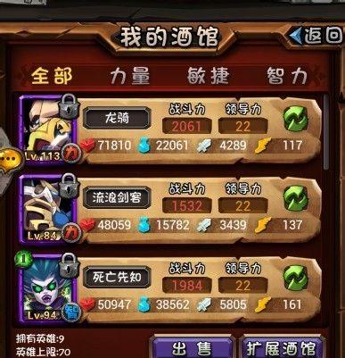 《全民英雄》游戏新手轻松入手紫卡文攻略详解（打造最强阵容）  第2张
