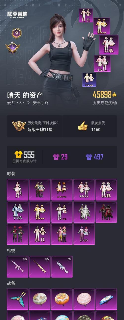 《全民英雄》游戏新手轻松入手紫卡文攻略详解（打造最强阵容）  第3张