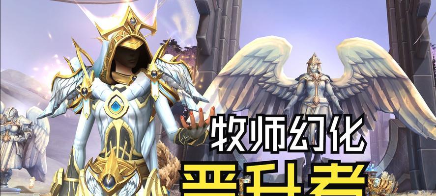 牧师原皮获取方法是什么？如何获得牧师皮肤？  第1张