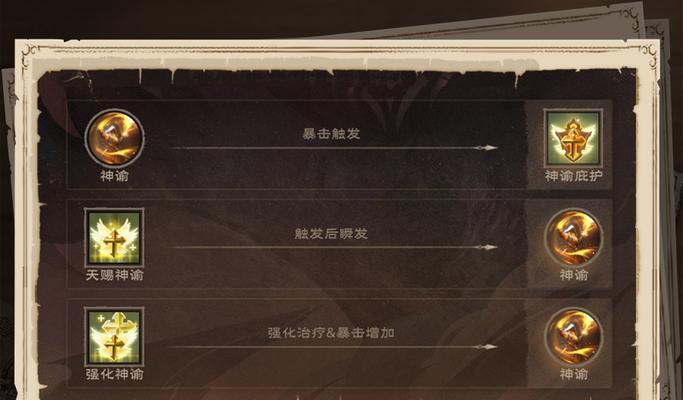 牧师原皮获取方法是什么？如何获得牧师皮肤？  第3张