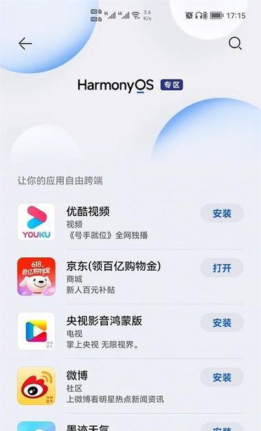 鸿蒙系统中如何下载部落冲突？  第1张