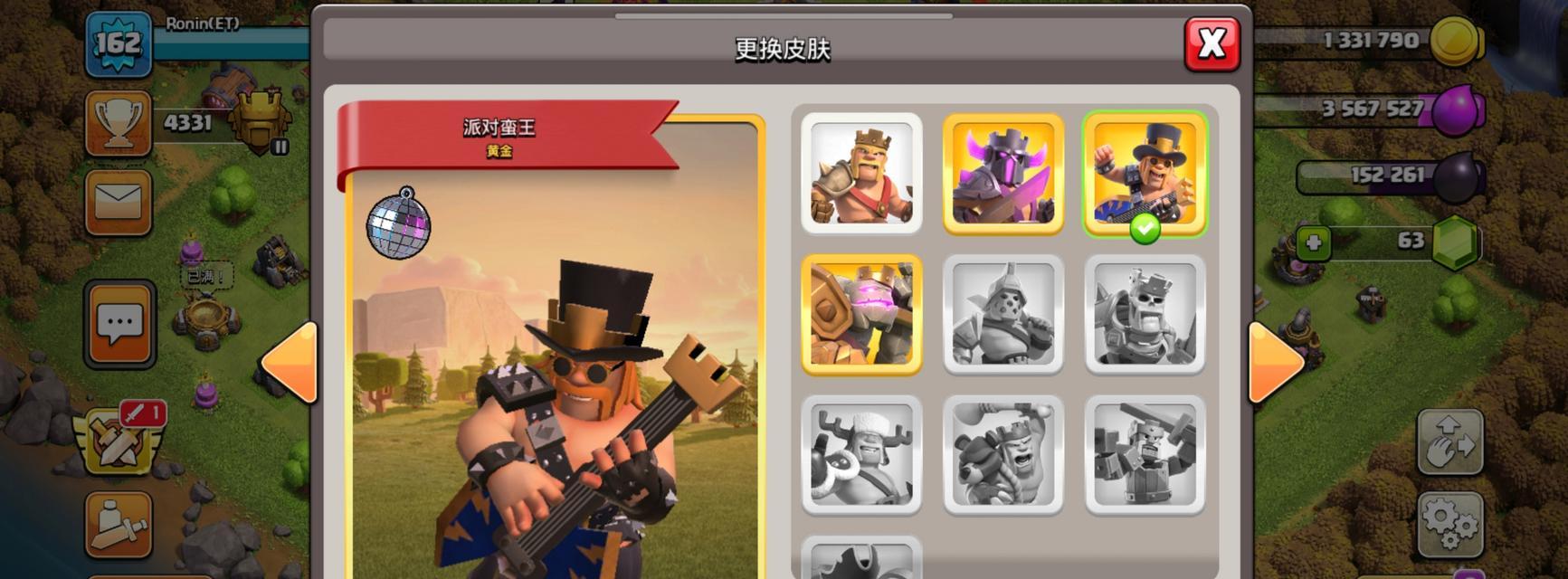 部落冲突足球皮肤的获取途径是什么？  第1张