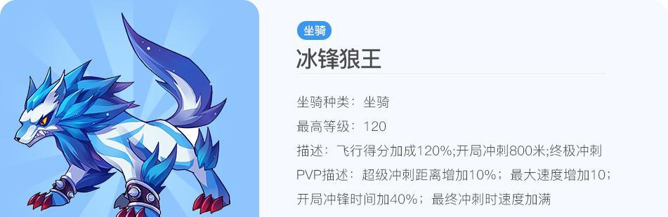《天天酷跑》冰锋狼王高分攻略（解密冰锋狼王）  第3张