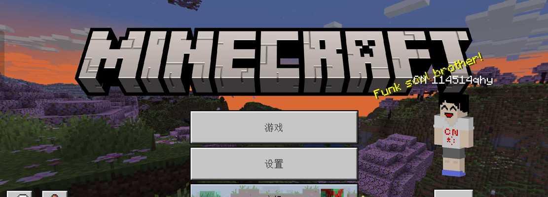 我的世界中温度调节的方法有哪些？温度对游戏有何影响？  第1张