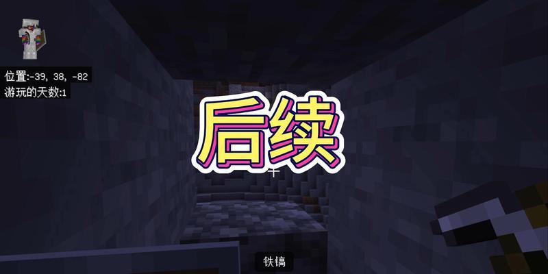 我的世界中温度调节的方法有哪些？温度对游戏有何影响？  第2张