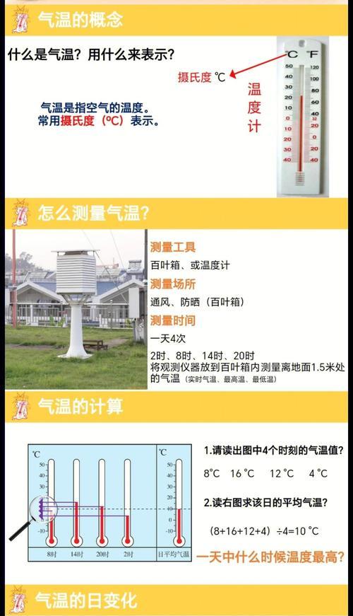 我的世界中温度调节的方法有哪些？温度对游戏有何影响？  第3张