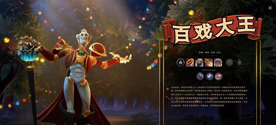 刀塔游戏中如何选择合适的英雄？  第3张