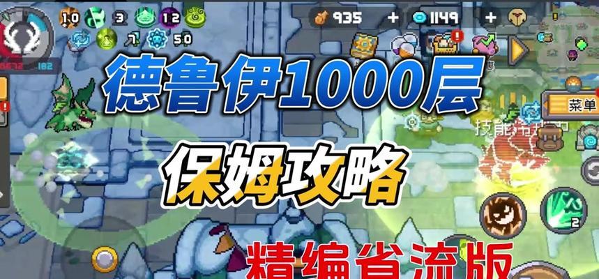 探秘乌拉拉德鲁伊的全搭配奥秘（解析德鲁伊最强搭配）  第1张