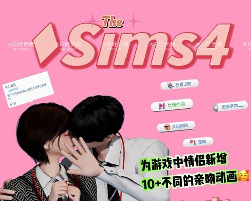 《模拟人生2大学生活》游戏攻略（游戏中的大学生活如何实现自由成长）  第3张