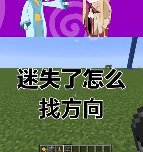 我的世界中如何转变世界方向？世界方向转换步骤是什么？  第2张