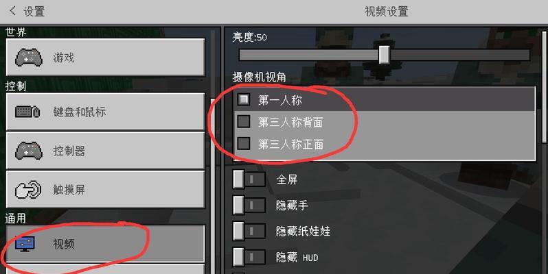我的世界中如何转变世界方向？世界方向转换步骤是什么？  第3张