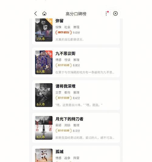 《以追月剧本杀》解谜攻略大揭秘（探索真相）  第1张