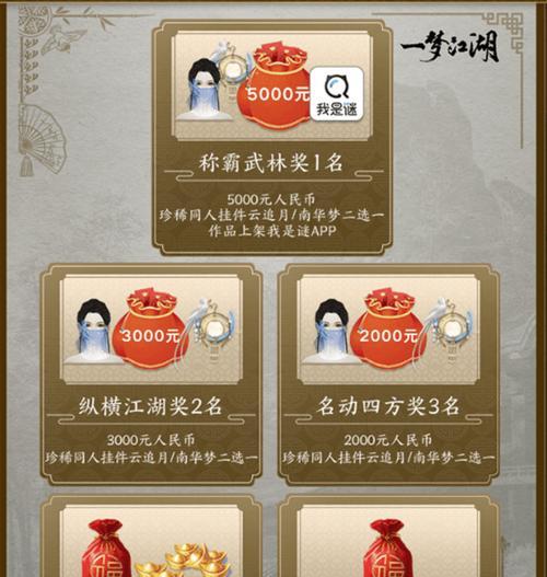 《以追月剧本杀》解谜攻略大揭秘（探索真相）  第3张