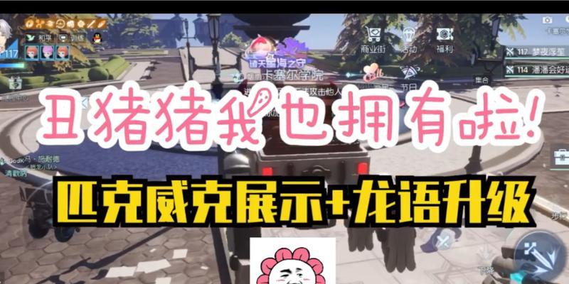 揭秘金色龙语的魅力与获取方法  第1张