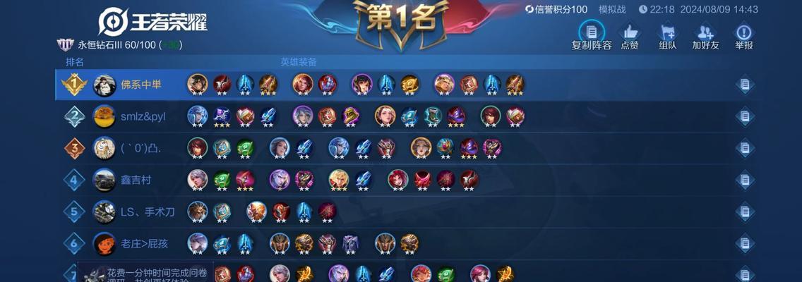 《王者荣耀》游戏墨子多人战斗全攻略（玩转墨子）  第1张