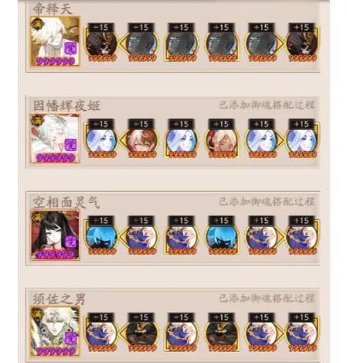 阴阳师堆血方法和技巧是什么？  第1张
