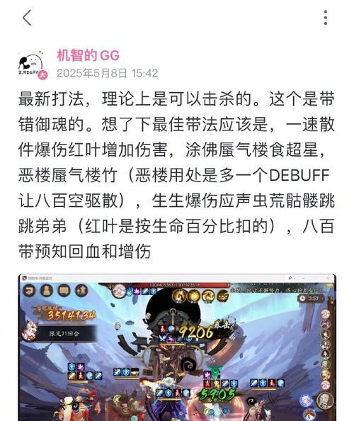 阴阳师堆血方法和技巧是什么？  第3张