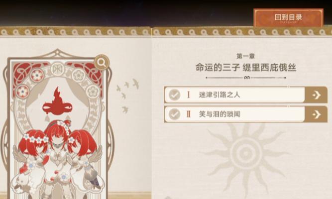 悠久之树休斯技能介绍（游戏中最强大的角色）  第2张