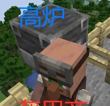 我的世界中牧师职业如何解锁？需要满足什么条件？  第2张