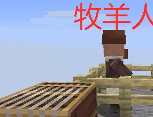 我的世界中牧师职业如何解锁？需要满足什么条件？  第3张