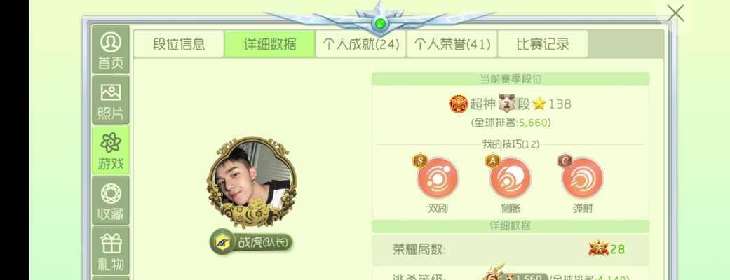 《球球大作战2》腰饰获得攻略（掌握技巧）  第3张