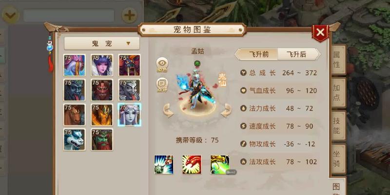 问道手游飞升攻略（掌握飞升的关键）  第1张