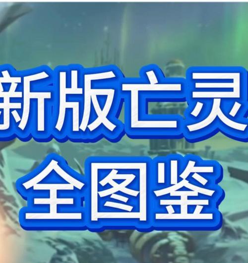 炉石传说亡灵骑士残骸查看方法是什么？  第1张
