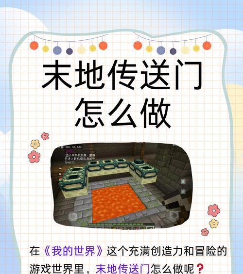 我的世界中如何开启地下世界？地下世界的入口在哪里？  第2张
