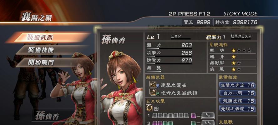 真三国无双7在switch上汉化方法是什么？汉化后游戏体验如何？  第3张