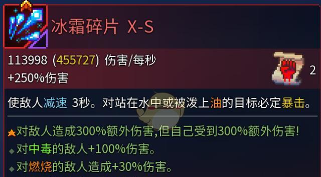 《死亡细胞》游戏中常用武器一览（探索通用流派和关键武器）  第1张