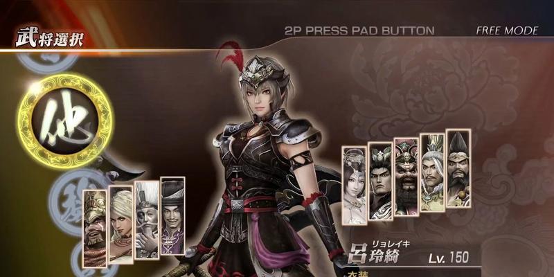 真三国无双7电脑版双人模式如何选择角色？操作方法是什么？  第2张