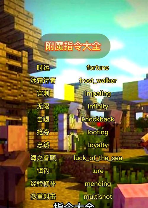 我的世界法术抄录步骤是什么？抄录法术有哪些注意事项？  第3张
