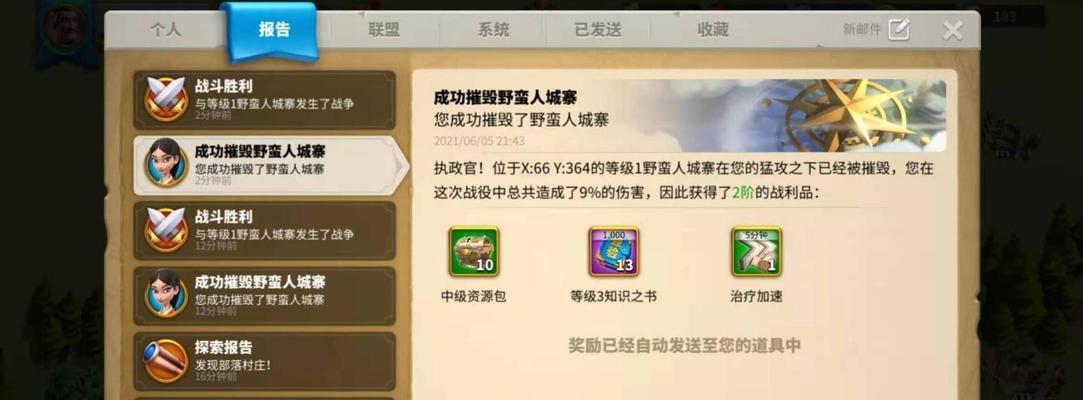 《万国觉醒》资源掠夺攻略（如何以游戏为主掌握资源掠夺技巧）  第3张