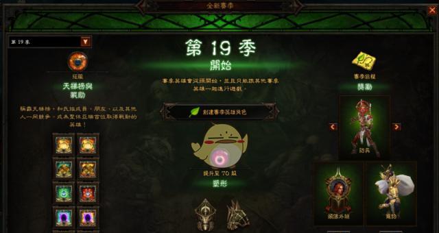 探讨暗黑破坏神3的死亡惩罚机制（重生与挑战并存的游戏世界）  第3张