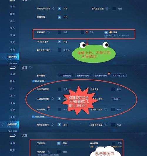 荣耀王者主页设置步骤是什么？  第2张