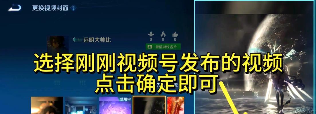 荣耀王者主页设置步骤是什么？  第3张