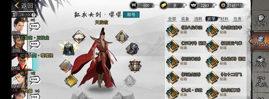 侠客秦晨（探索侠客秦晨在游戏中的冒险故事与成长经历）  第2张