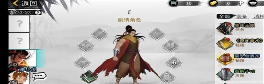 侠客秦晨（探索侠客秦晨在游戏中的冒险故事与成长经历）  第1张