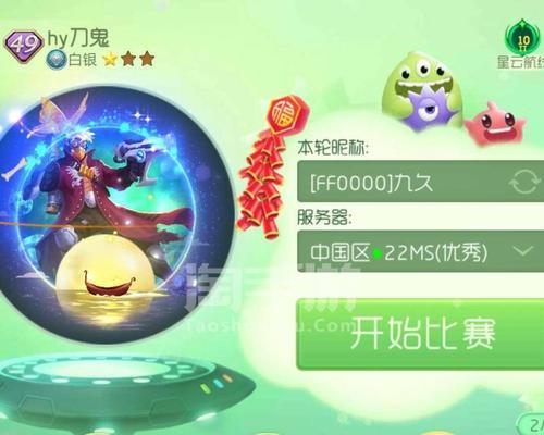 球球大作战头像名字的创意与魅力（游戏玩家们用头像名字展示个性）  第3张