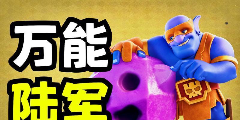 部落冲突觉醒蓝胖的获取方式是什么？如何获得觉醒蓝胖？  第1张