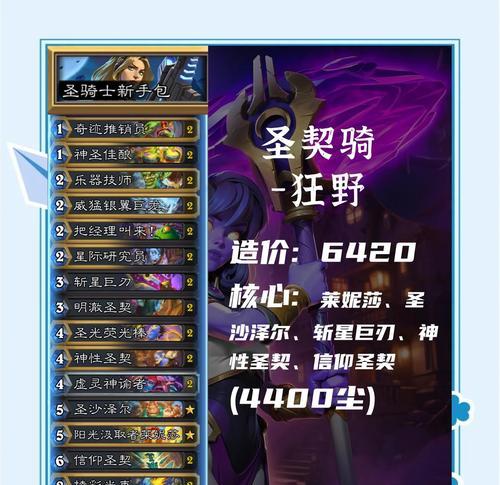 炉石传说清场卡组怎么应对？有哪些策略？  第1张