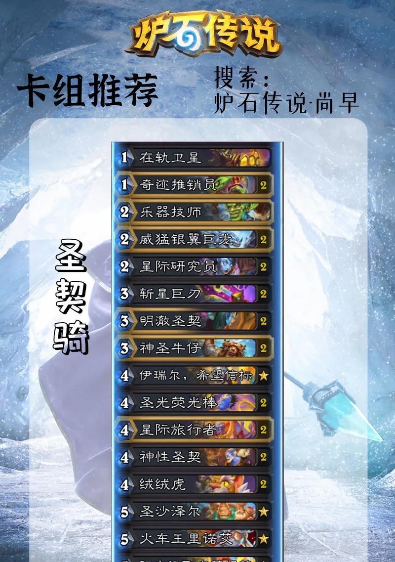 炉石传说清场卡组怎么应对？有哪些策略？  第3张