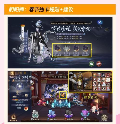 阴阳师卡包领取条件是什么？如何领取卡包？  第2张