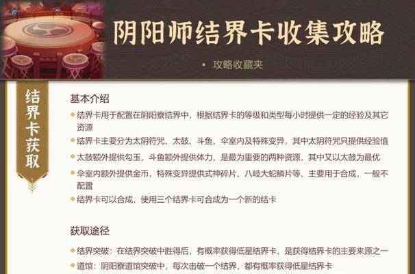 阴阳师卡包领取条件是什么？如何领取卡包？  第3张