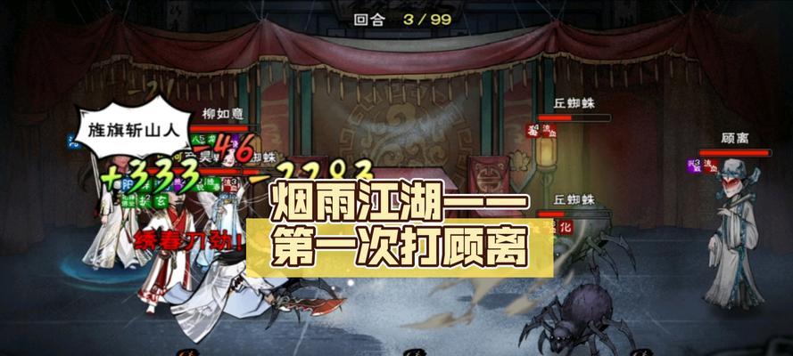 《烟雨江湖平民前排棍选择指南》（平民玩家如何选择最佳前排棍）  第1张