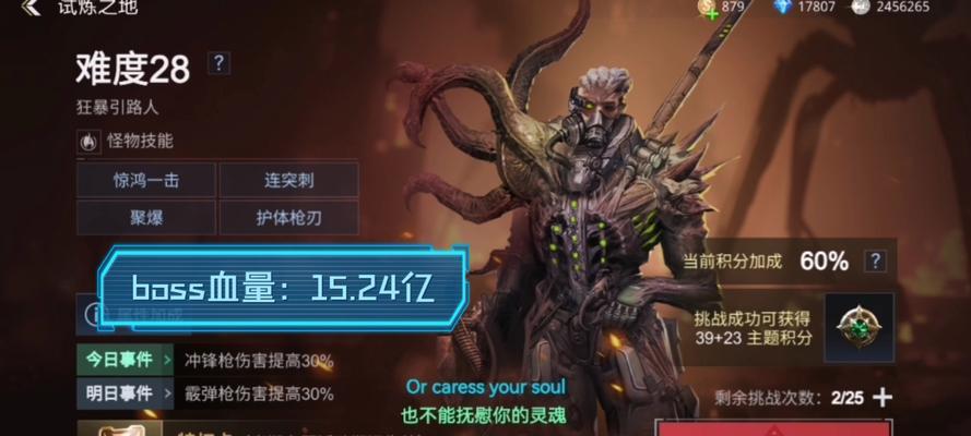 《生死狙击手游》地通关技巧大揭秘（暴力街区完美通关）  第1张