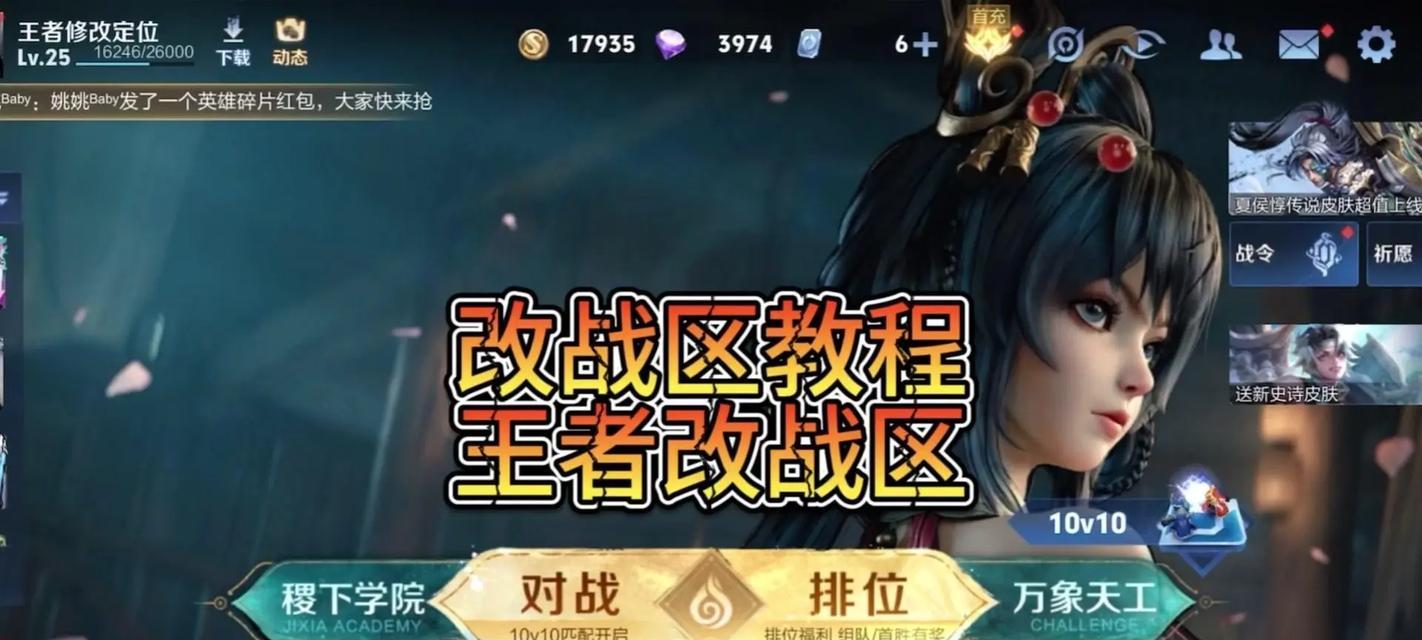 王者荣耀全面开放后怎么玩？有哪些新手入门技巧？  第2张