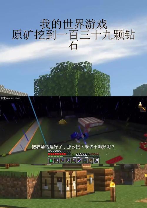 《我的世界》游戏新手矿工必看的挖矿技巧（掌握这些技巧）  第2张