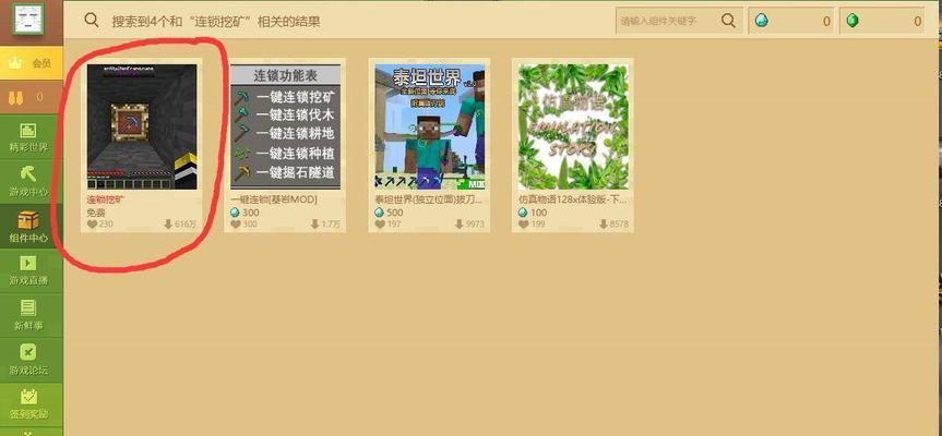 《我的世界》游戏新手矿工必看的挖矿技巧（掌握这些技巧）  第1张