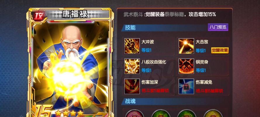 《拳皇98终极之战OL》英雄连击玩法解析（掌握连击技巧）  第1张